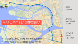 Большой Велопарад – 2016 пройдёт в Петербурге 29 мая