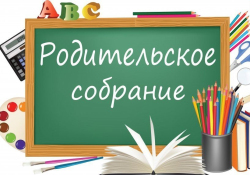 Родительские собрания для будущих пятиклассников на Кондратьевском