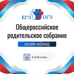 Информация для родителей!