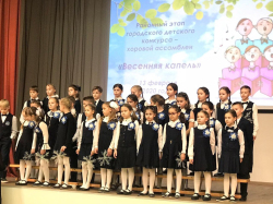Хор "Синяя птица" занял 1 место на хоровой ассамблее Калининского района