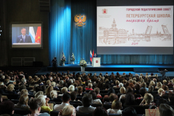 Петербургский педсовет: жить, опережая время