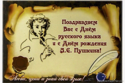 Как в Петербурге отметят день рождения Пушкина?