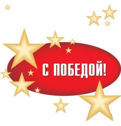 IX Фестиваль "Использование информационных технологий в образовательной деятельности" - 2013
