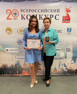 Всероссийский конкурс 