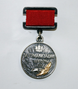 В Смольном состоялась торжественная церемония награждения нагрудным знаком "За гуманизацию школы Санкт-Петербурга"