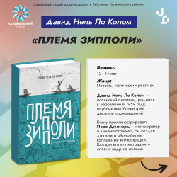 Лето — время историй, которые остаются с нами надолго