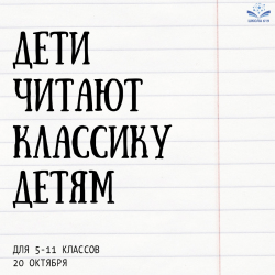 Приглашаем на в конкурс