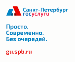 Портал госуслуг Санкт-Петербурга: привнося новое, сохраняем главное