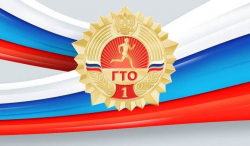 Центр тестирования ГТО Калининского района информирует