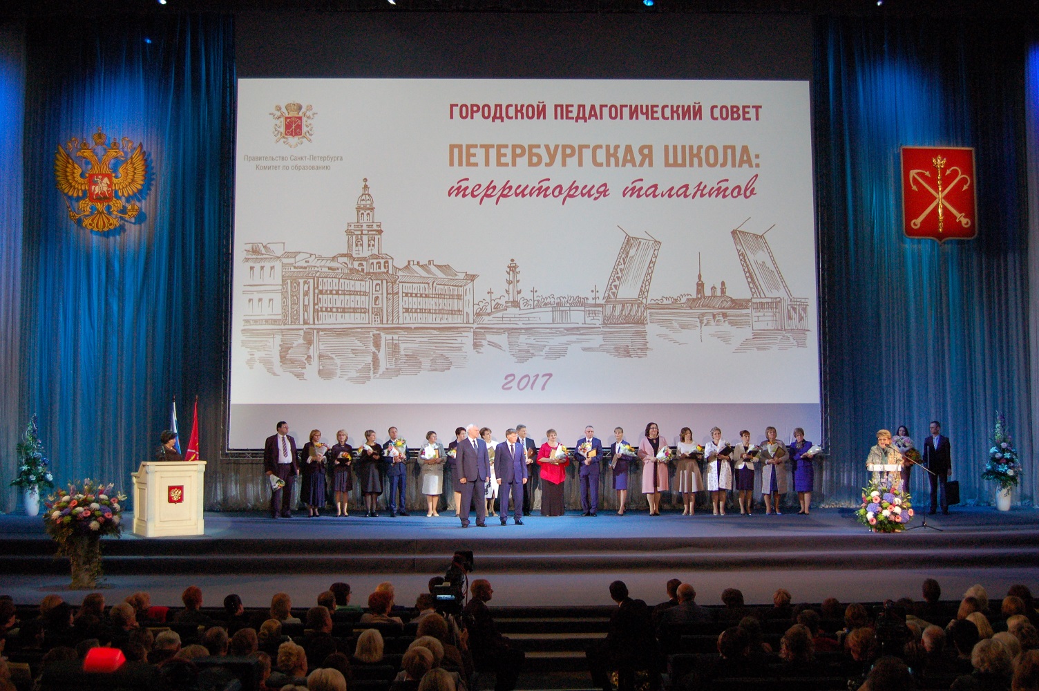 Городские педагогических сайтов