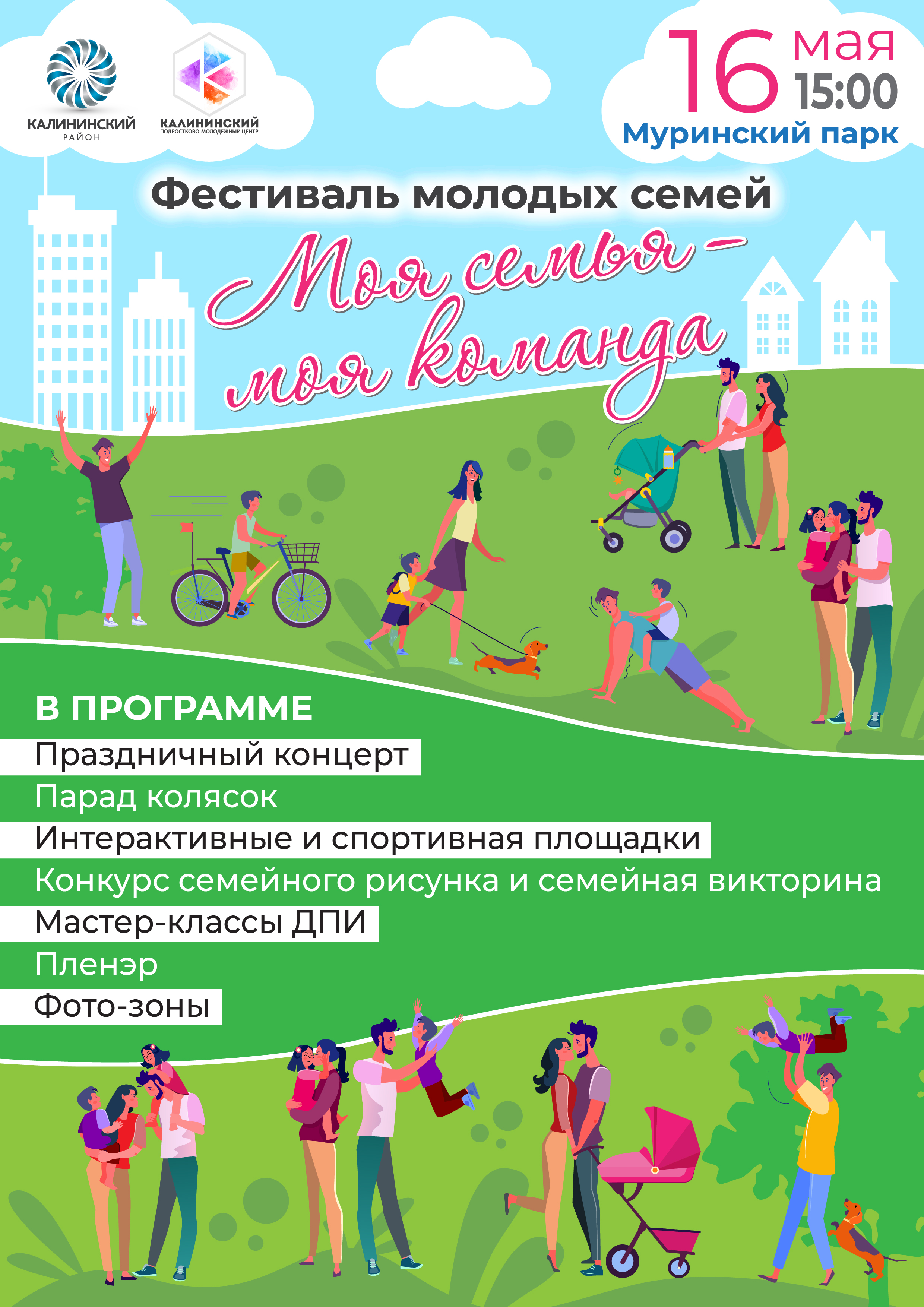 Молодые Фото 15