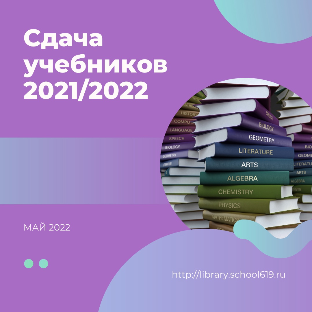 Список учебников 2022 2023