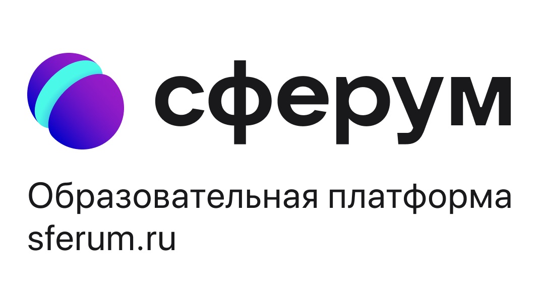 Https sferum ru p start. Сферум. Сферум платформа. Сферум логотип. Логотип Сферум образовательная платформа.
