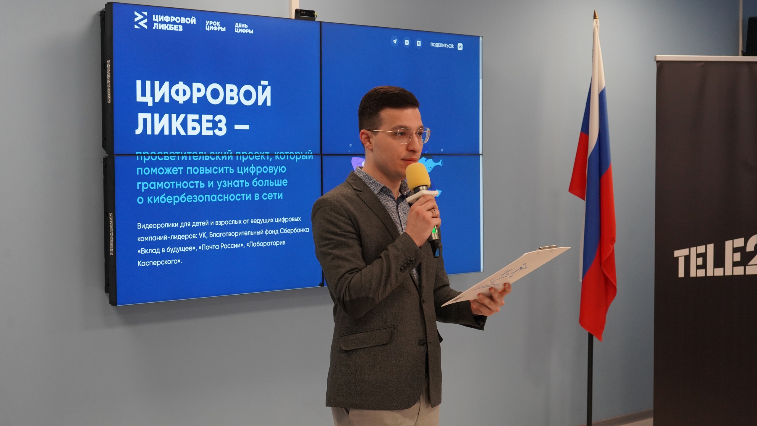 Цифровой ликбез 2024 урок цифры. Цифровой ликбез. Цифровой ликбез 2024. Цифровой ликбез урок цифры. Цифровой ликбез картинка